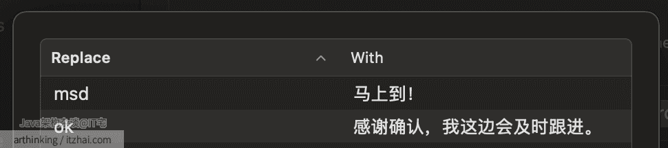 文本替换